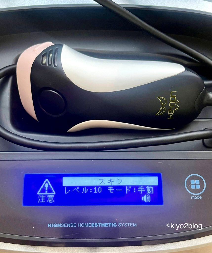 ケノン脱毛器のレベル調整