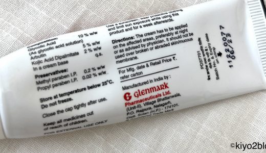 【クーポンあり】デメランクリームどこで売ってる？マツキヨは、、楽天・amazon・ドラッグストアで購入できる？