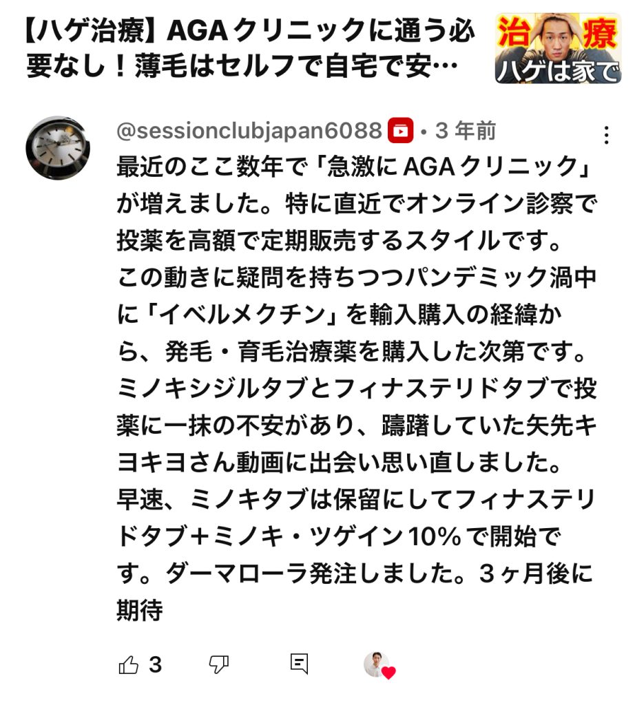 ツゲインの口コミ・評判