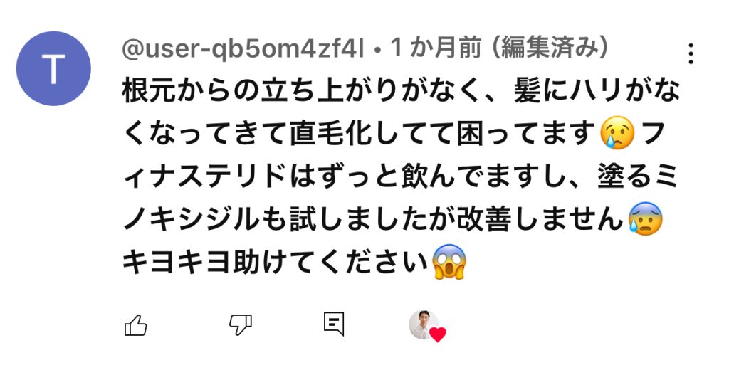 フィナステリドが効かなくなった…と知恵袋で話題に