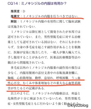 ミノタブ