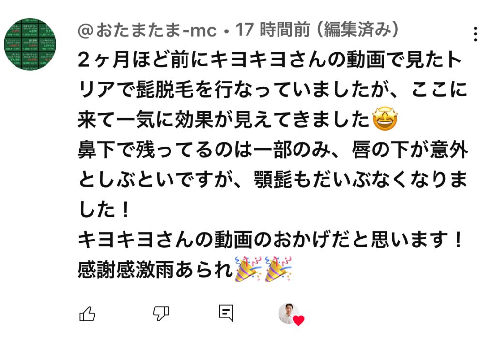 トリアで脱毛してもまた毛が生えてくる