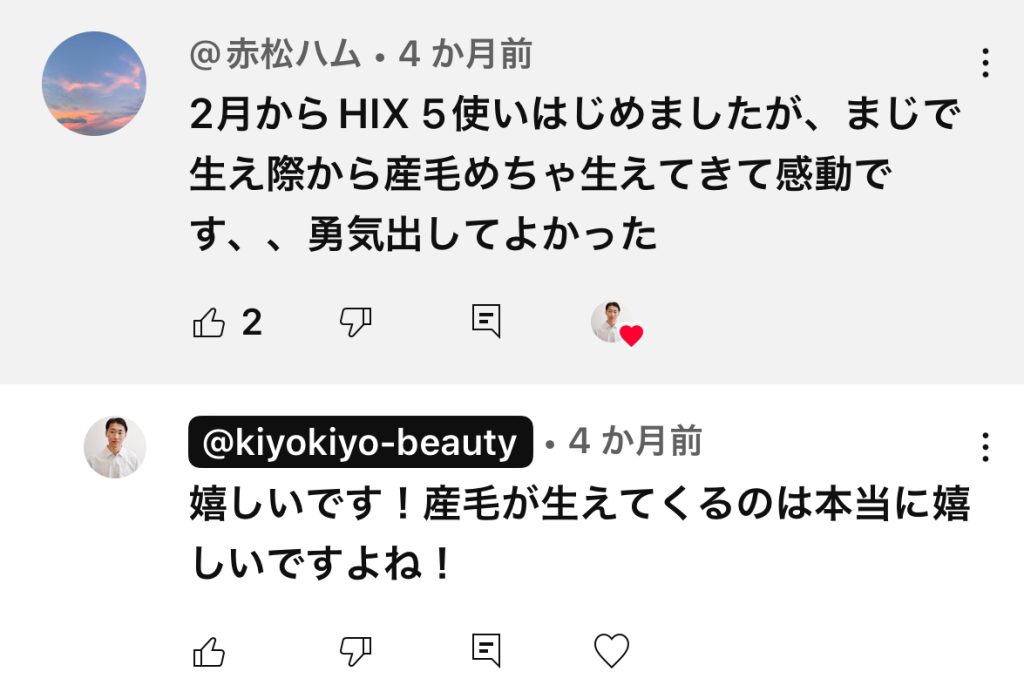 ヒックス ミノキシジル5 の口コミ・評判