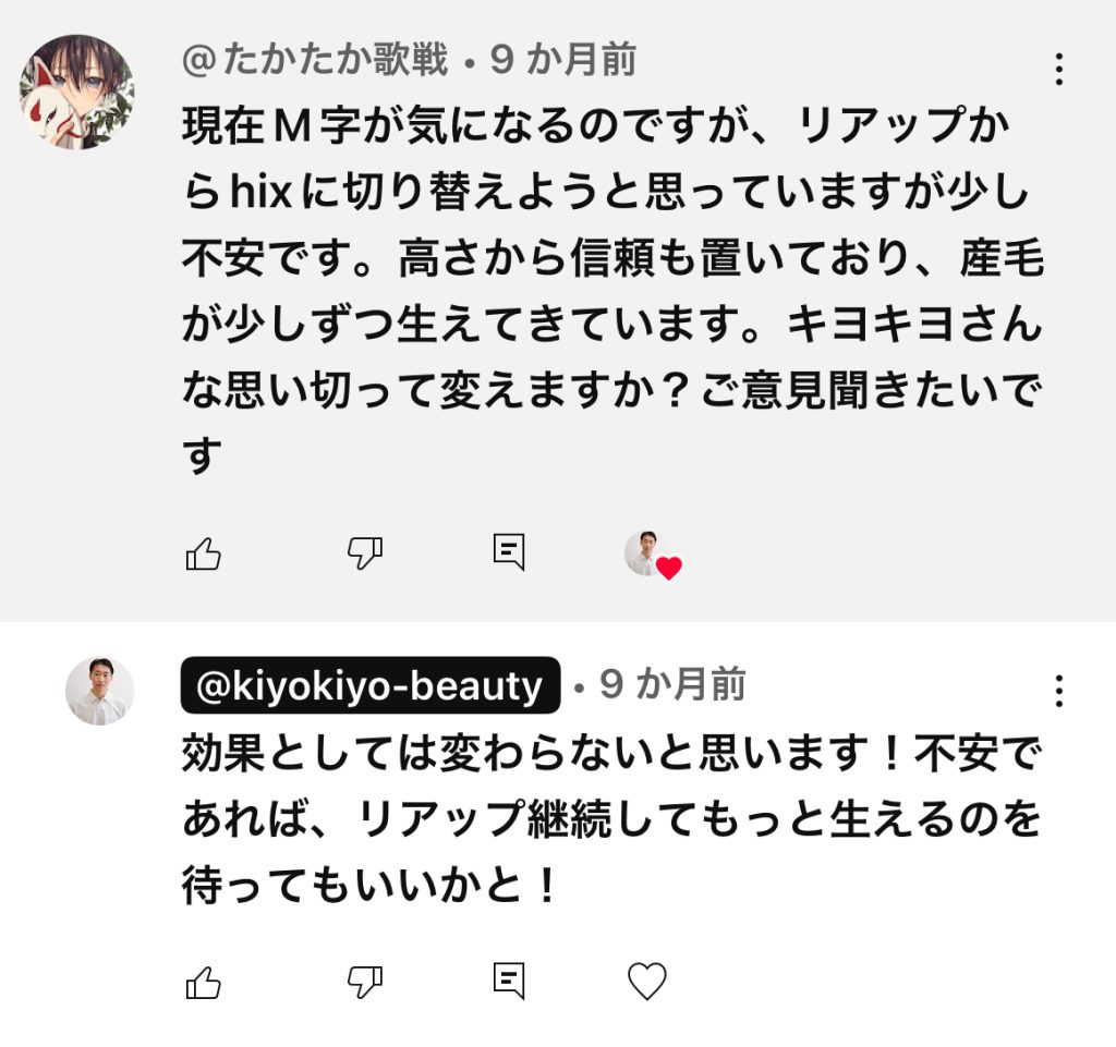 ヒックス ミノキシジル5 の口コミ・評判