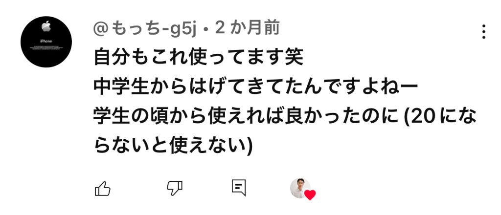 ヒックス ミノキシジル5 の口コミ・評判