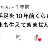 家庭用脱毛器ケノンコメント