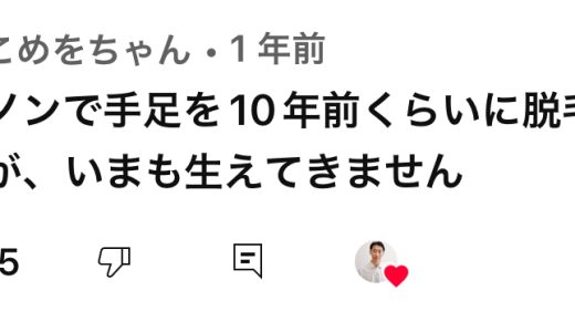 ケノンで永久脱毛できる！？5年使ってみた本気の経過とリアルな口コミとは…