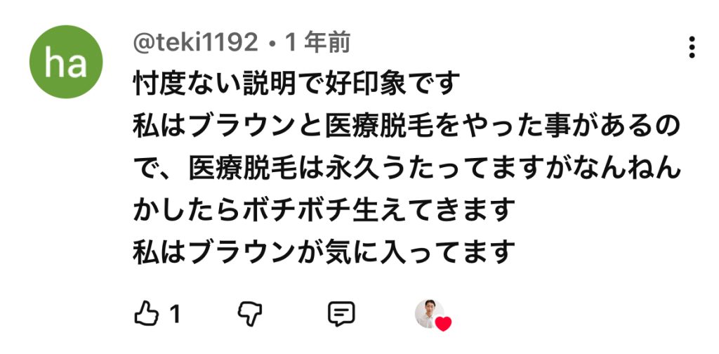 ブラウン シルクエキスパート pro5 の口コミ・レビュー