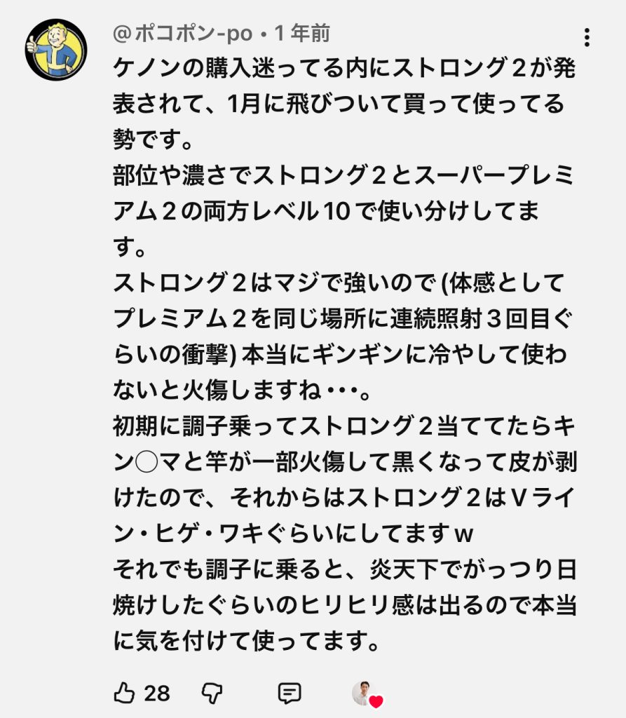 ケノン　VIO 口コミ