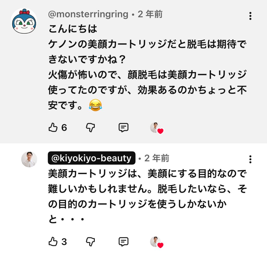 ケノン小鼻の黒ずみ　口コミ