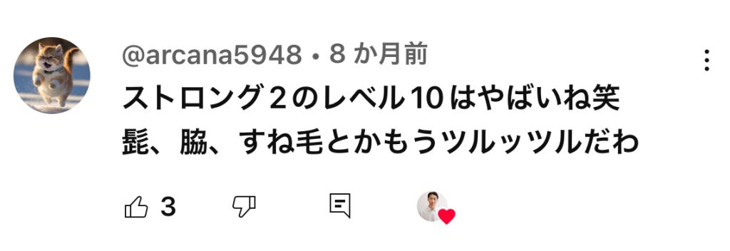 ケノン　コメント