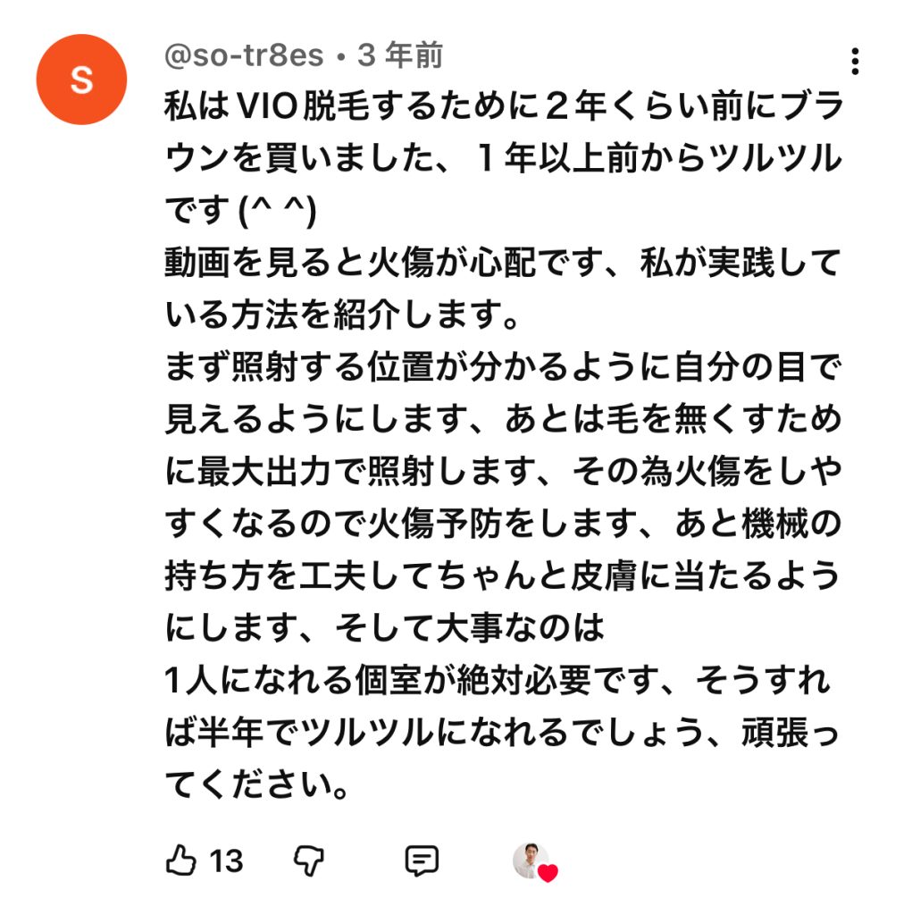 ブラウン シルクエキスパート pro5 の口コミ・レビュー